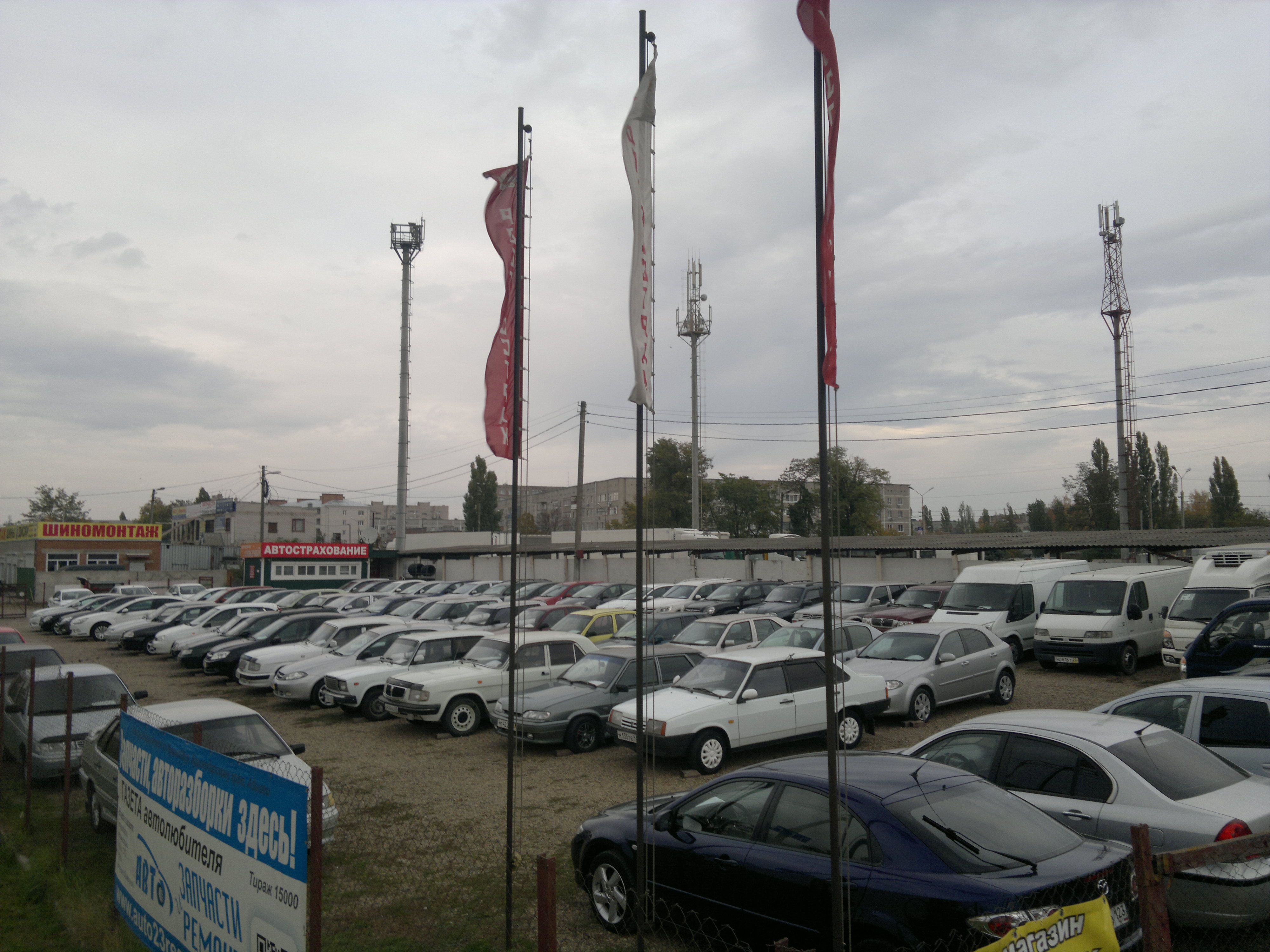 Автосалон кропоткин. Авторынок на Северном проспекте в СПБ. Авторынок город Кропоткин. Авторынок Северной Осетии.