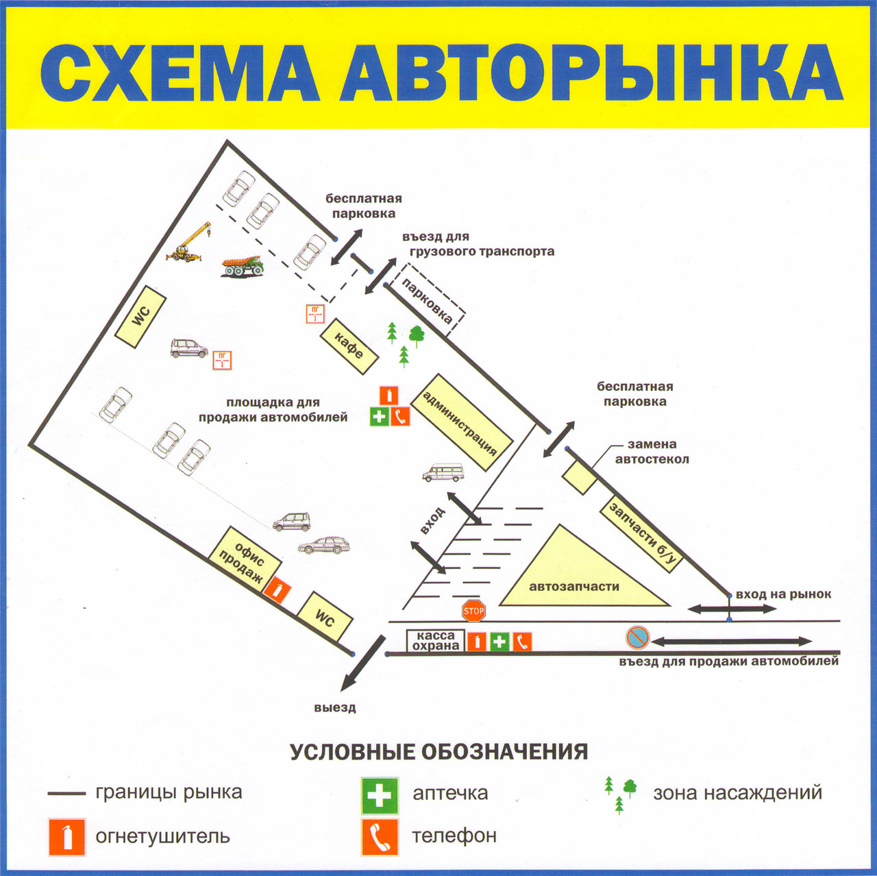 Местоположение рынок. Схема рынка Садовод в Москве. Садовод план рынка схема. Садовод схема парковок. Карта садовода рынок.